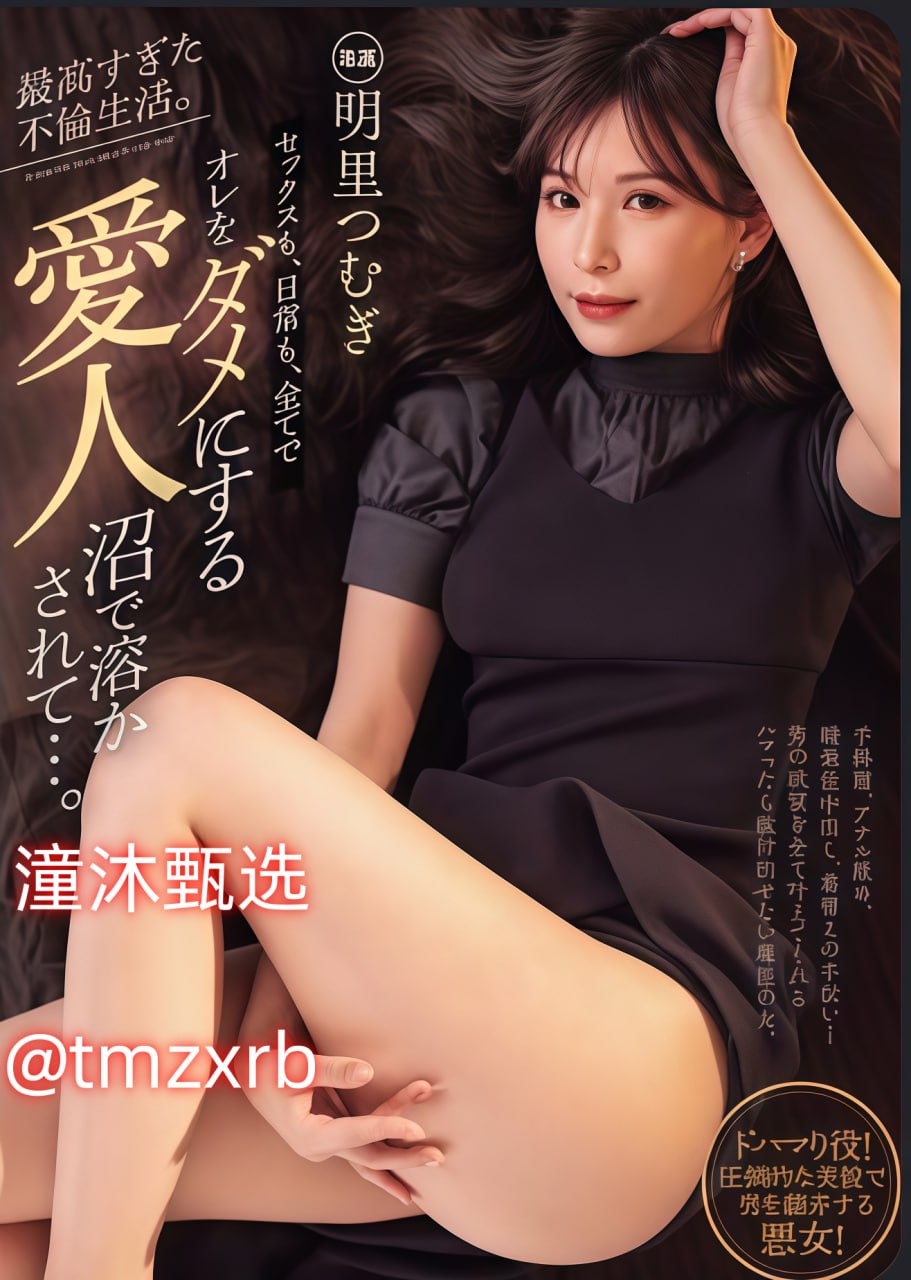 久久国产人妻午夜一区二区三区メイリン モデルコレクション メイ-高清完整版